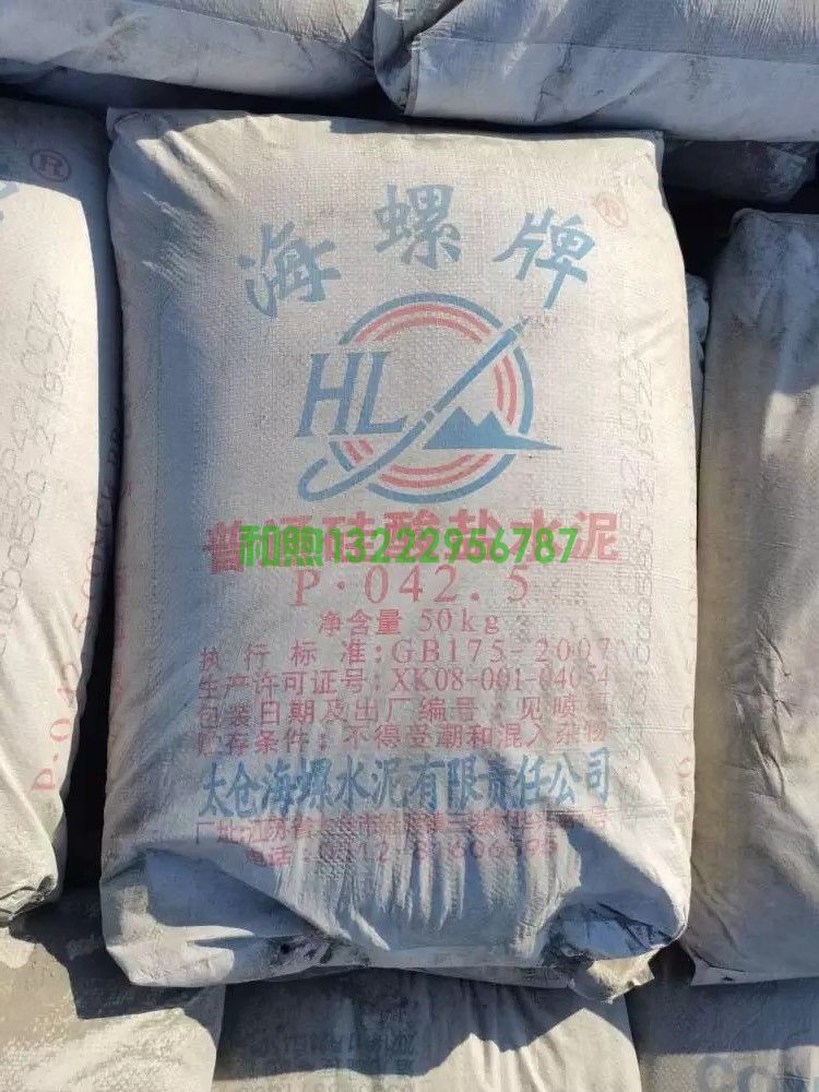蘇州海螺水泥