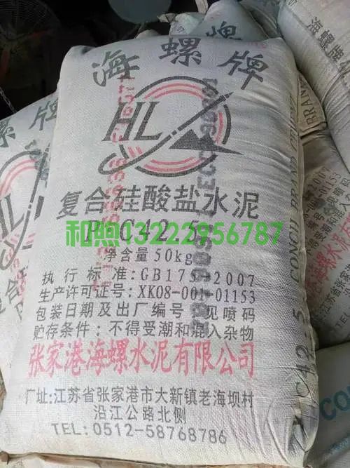蘇州海螺水泥