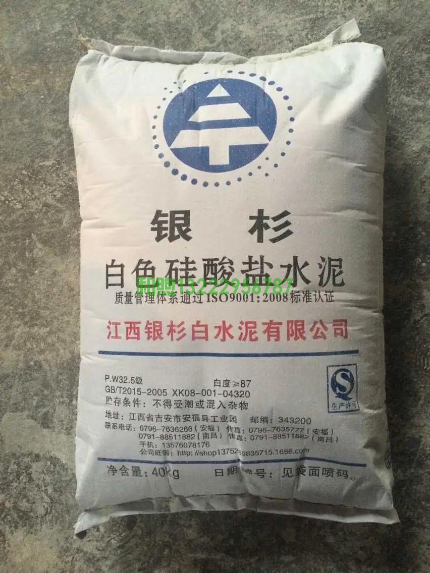 蘇州白水泥